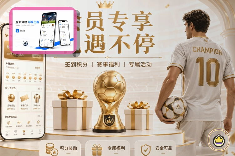 满冠体育赛事服务与比分展示图